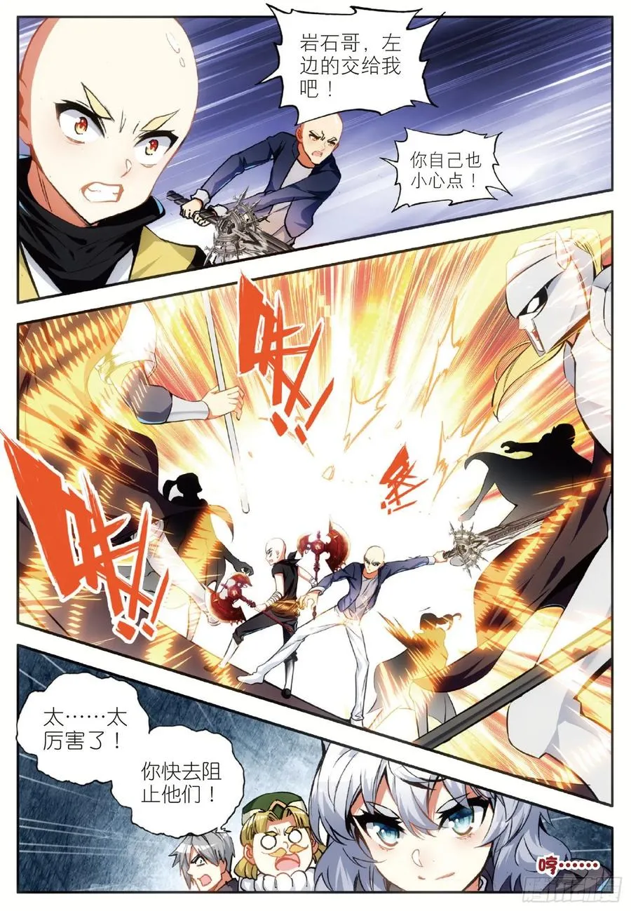 第五十八话 猫女之秘 第5页