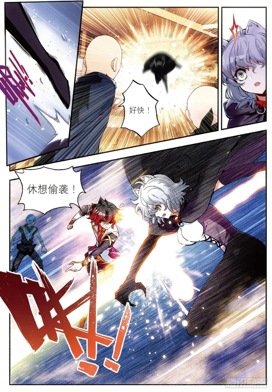 第五十八话 猫女之秘 第6页