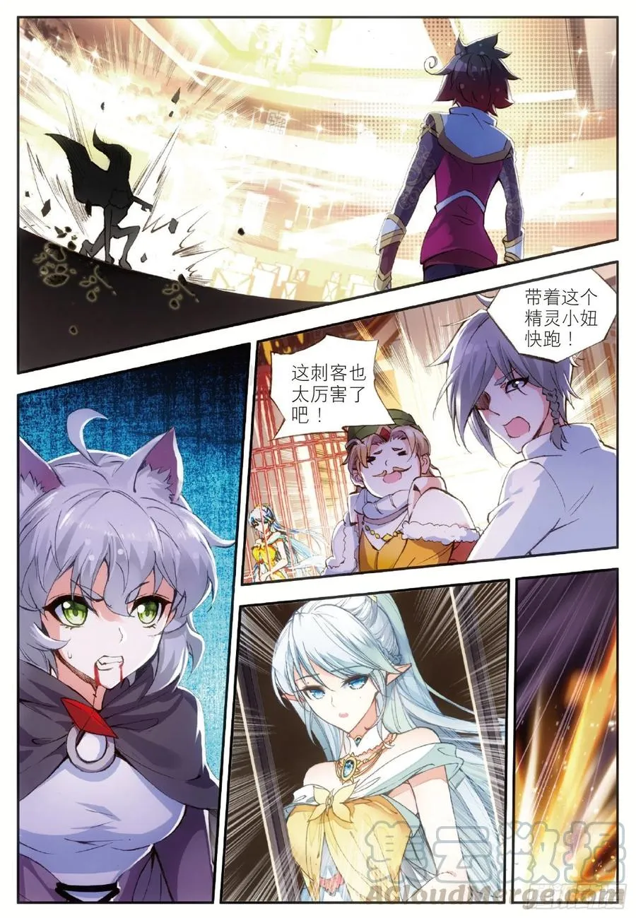 第五十八话 猫女之秘 第10页