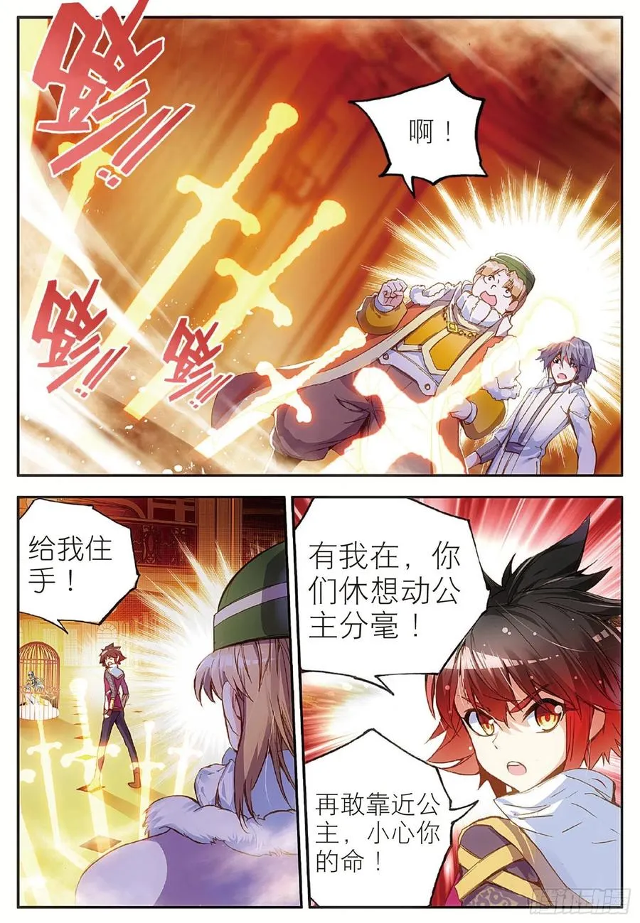 第五十八话 猫女之秘 第11页