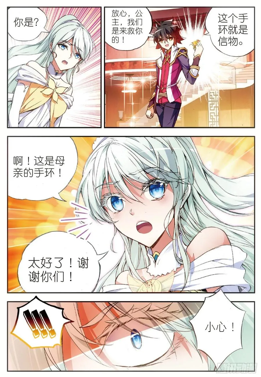 第五十八话 猫女之秘 第12页