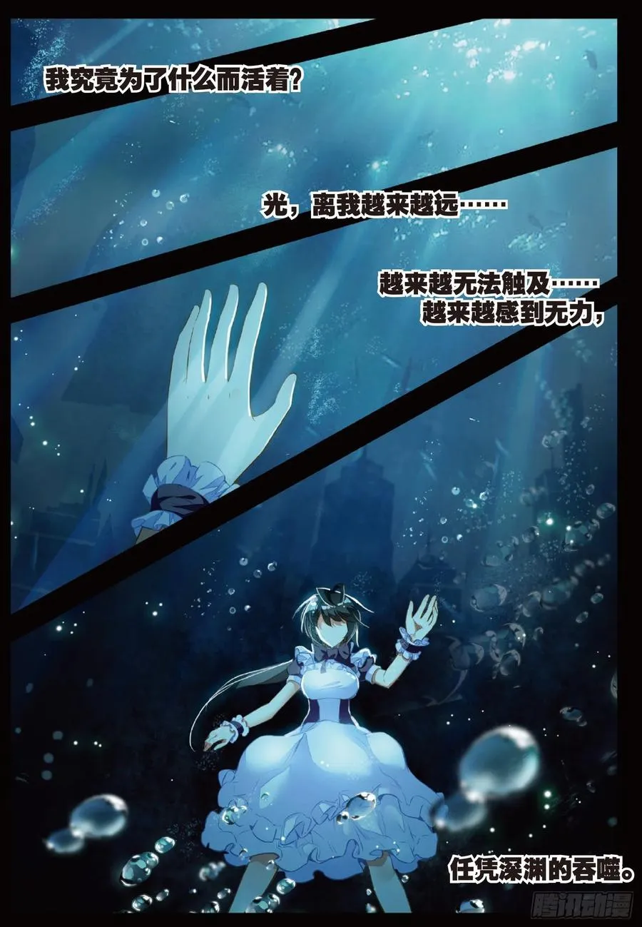 第六十话 死神诞生 第2页