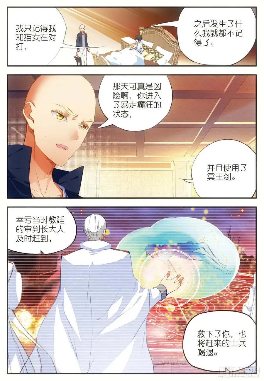 第六十二话 阿呆的心 第9页