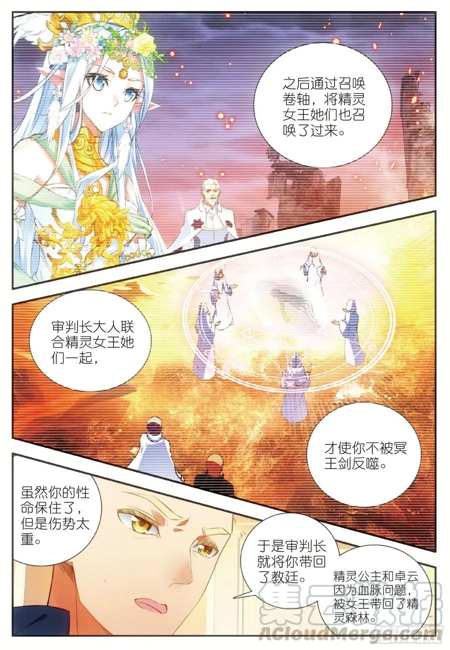 第六十二话 阿呆的心 第10页