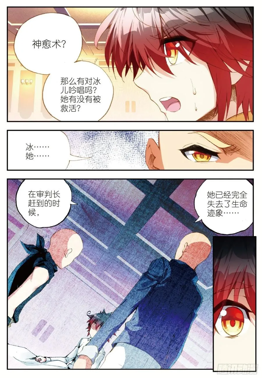 第六十二话 阿呆的心 第12页