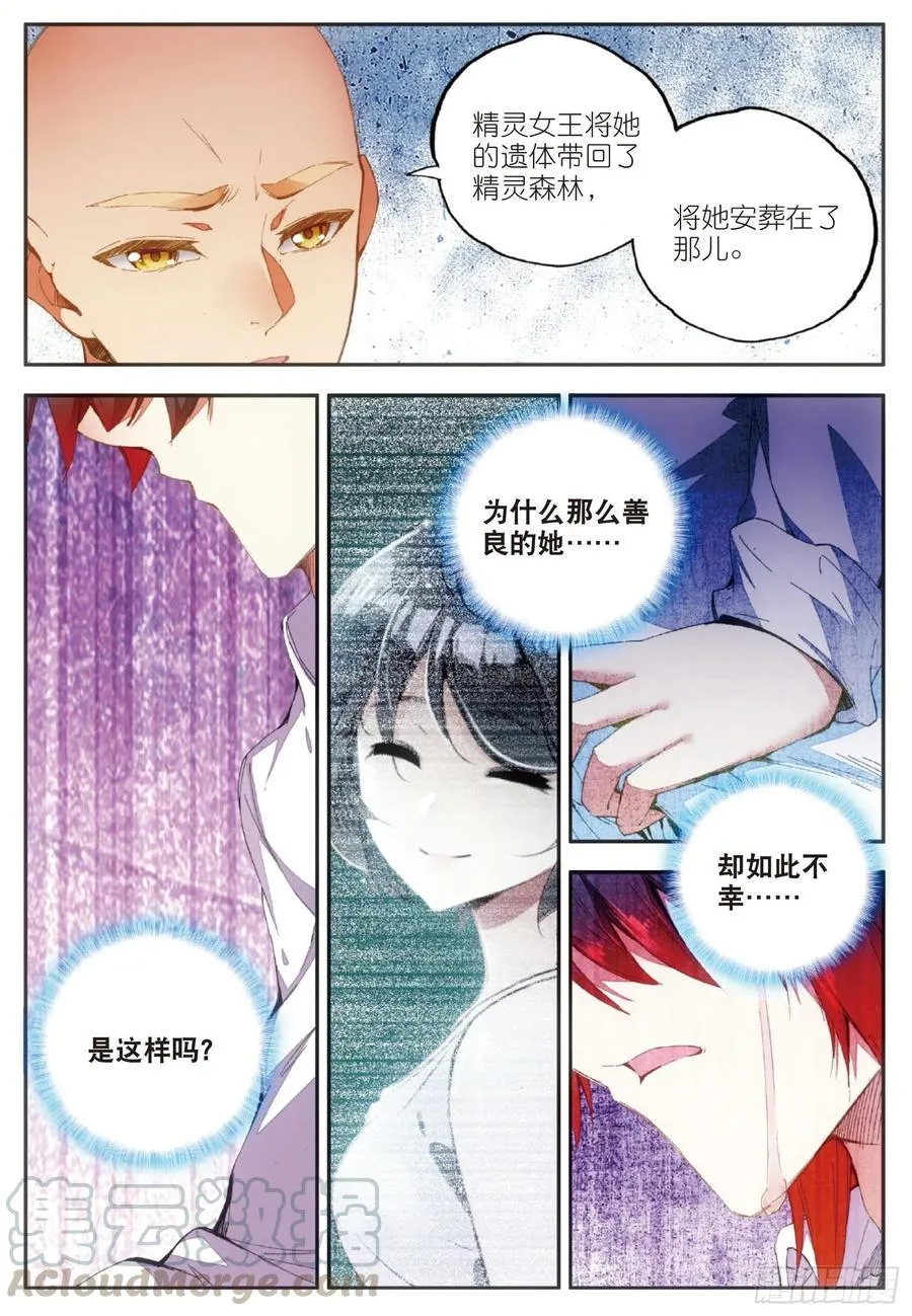 第六十二话 阿呆的心 第13页