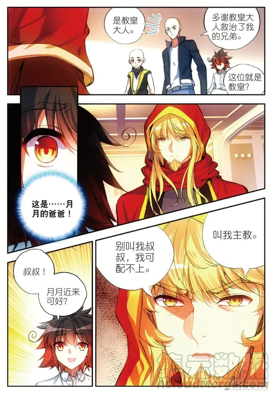 第六十二话 阿呆的心 第16页