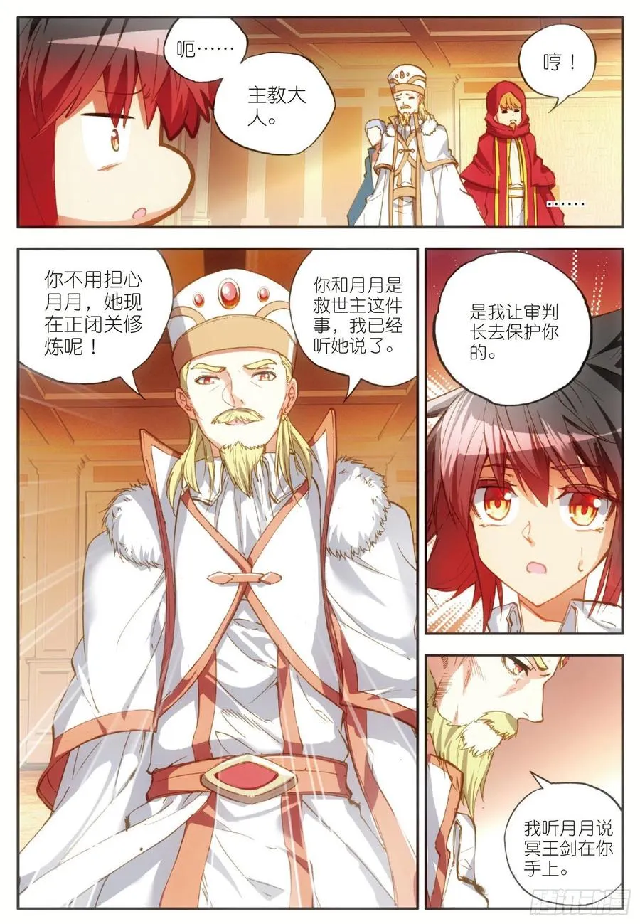 第六十二话 阿呆的心 第17页