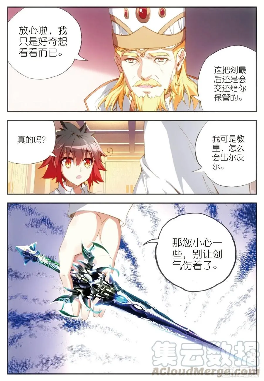 第六十二话 阿呆的心 第19页
