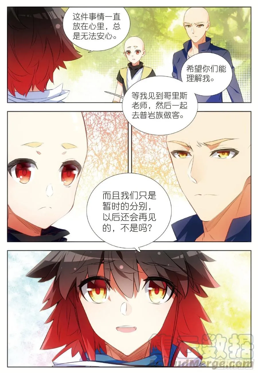 第六十四话 兄弟分别 第3页