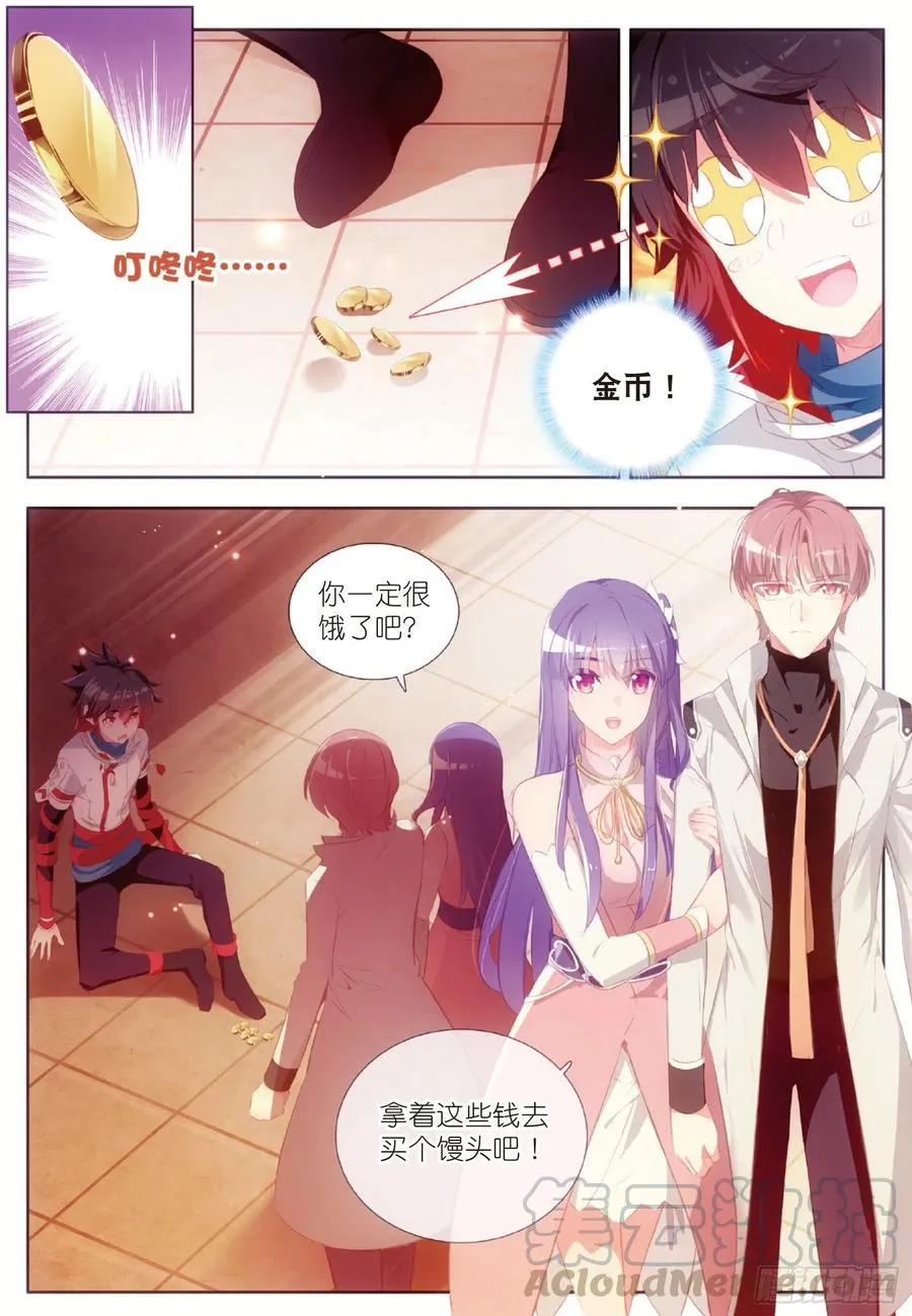第六十四话 兄弟分别 第11页