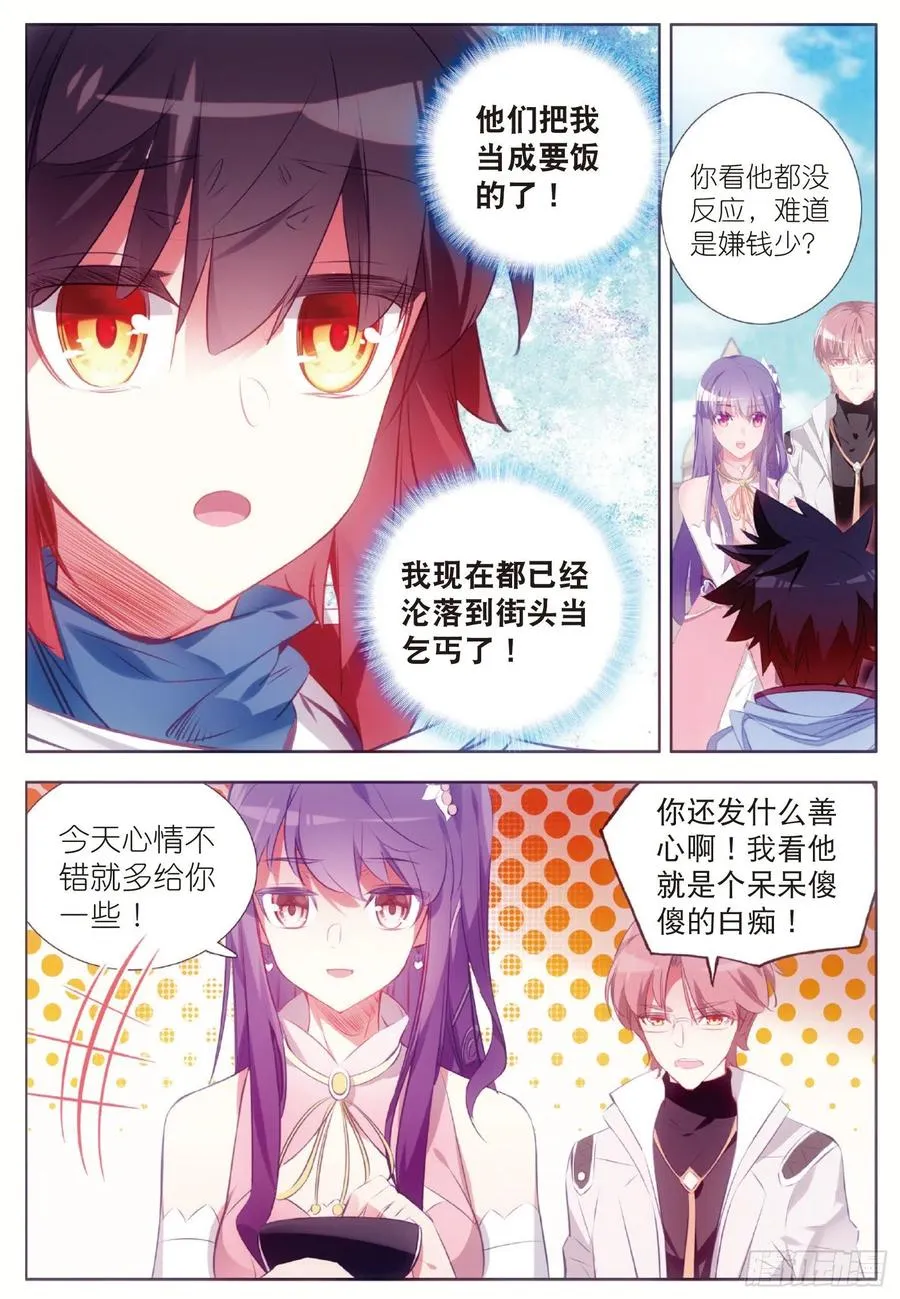 第六十四话 兄弟分别 第12页