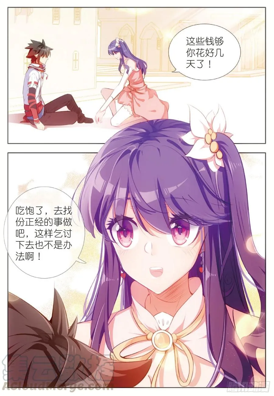 第六十四话 兄弟分别 第13页