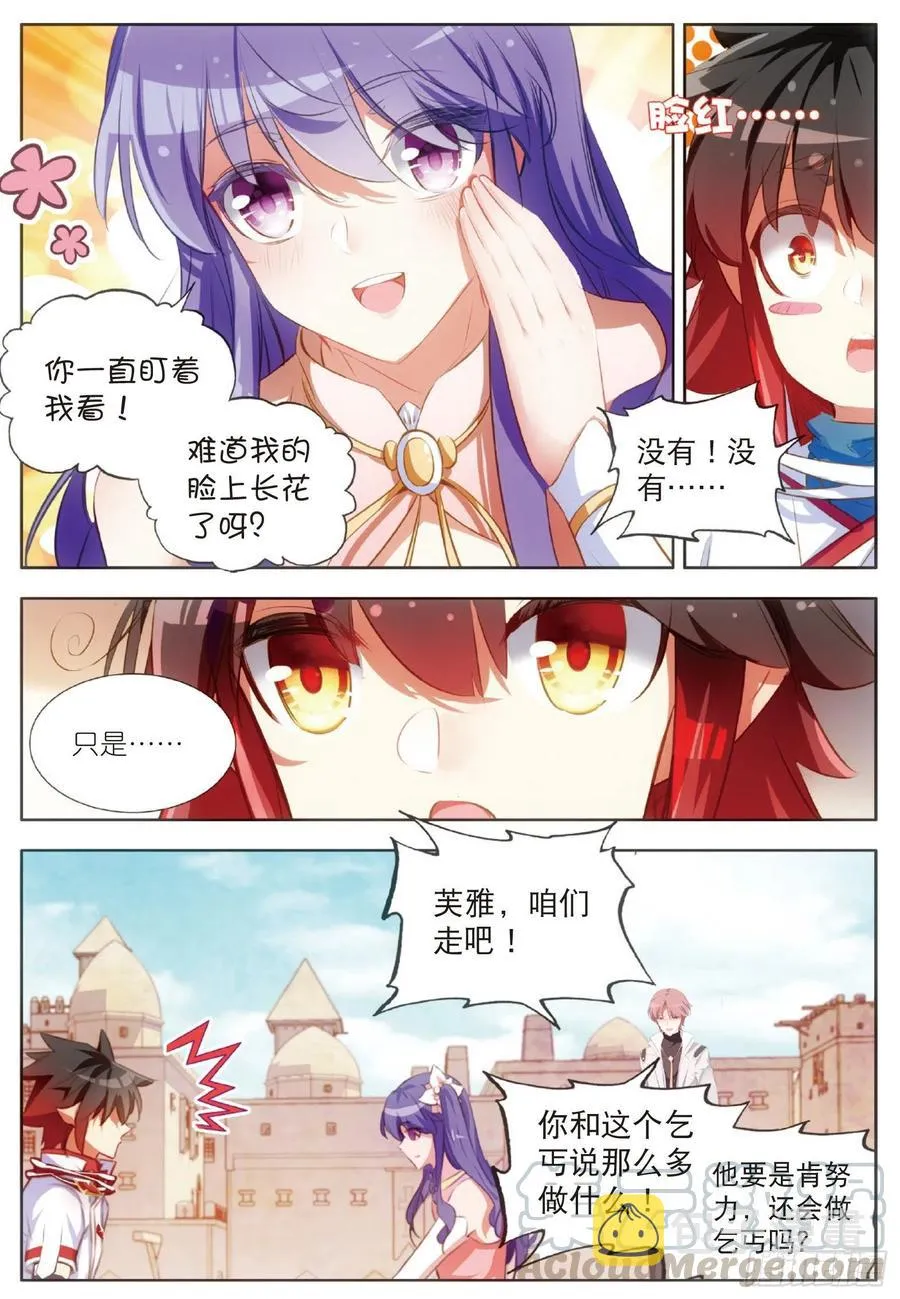 第六十四话 兄弟分别 第15页