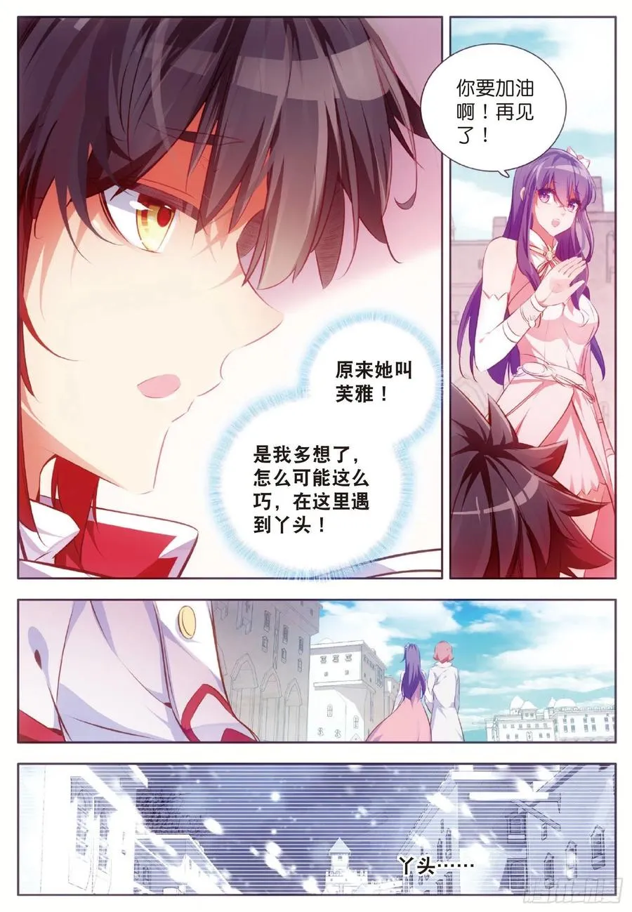 第六十四话 兄弟分别 第16页
