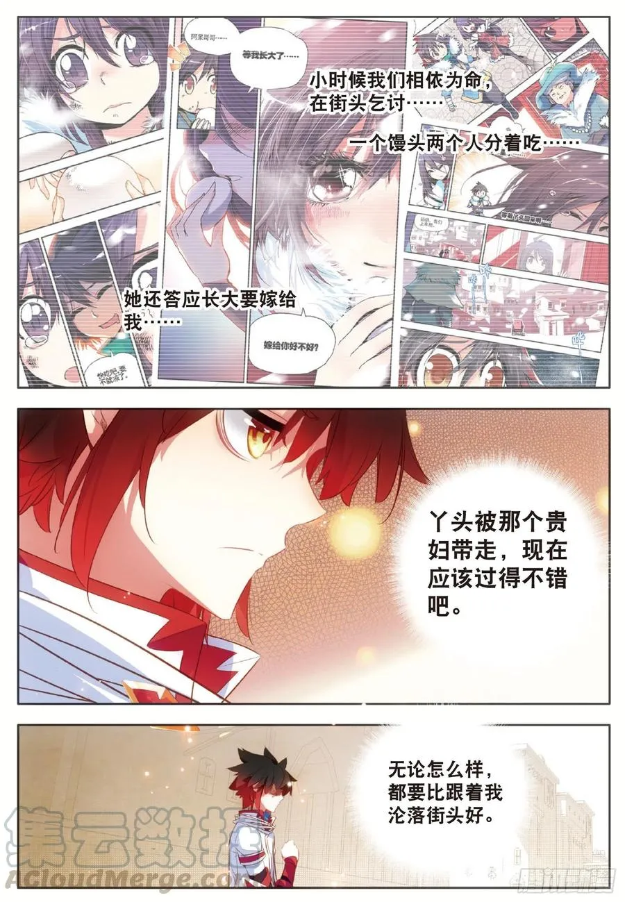 第六十四话 兄弟分别 第17页