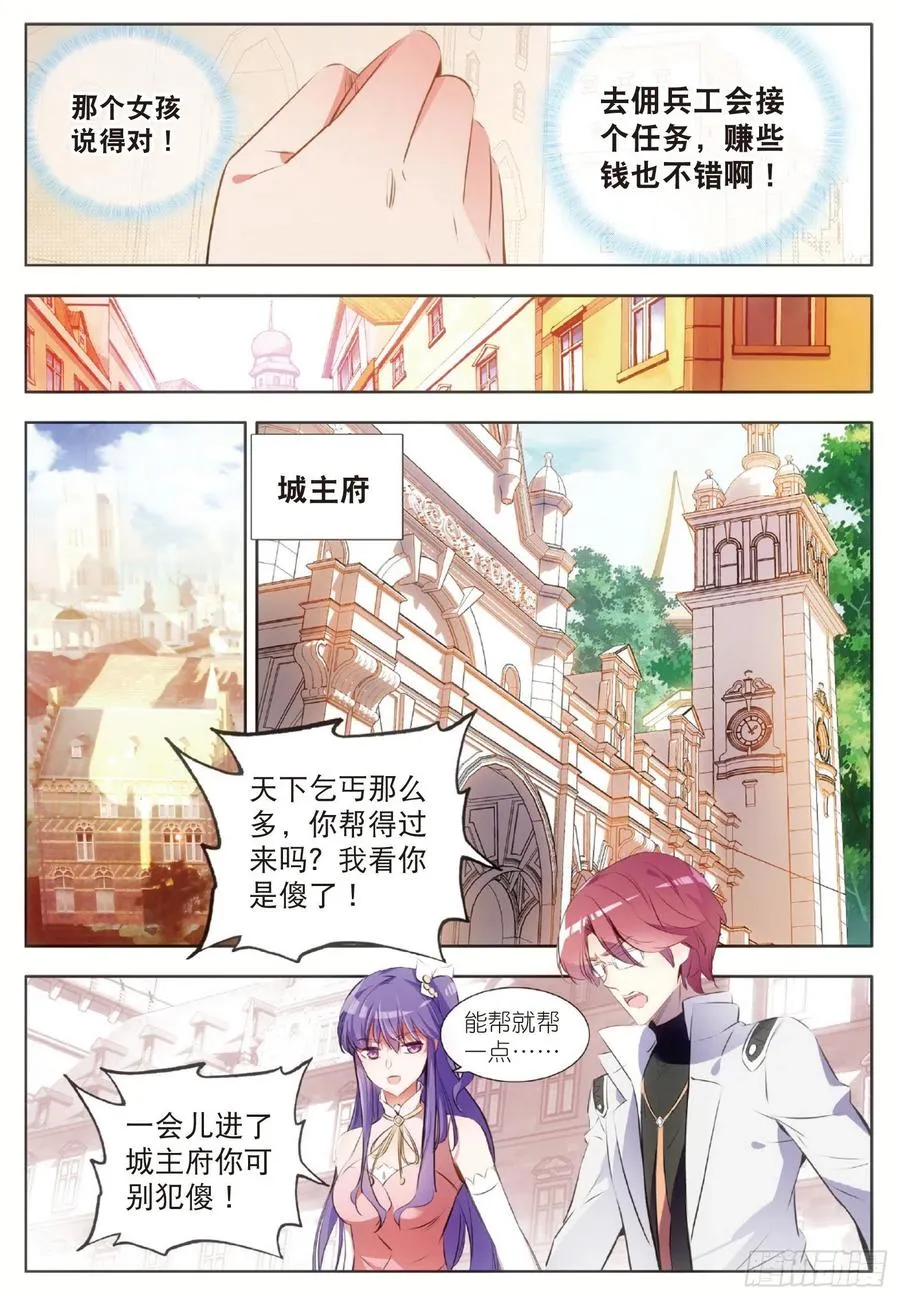 第六十四话 兄弟分别 第18页