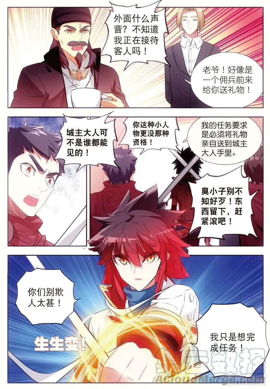 第六十四话 兄弟分别 第21页