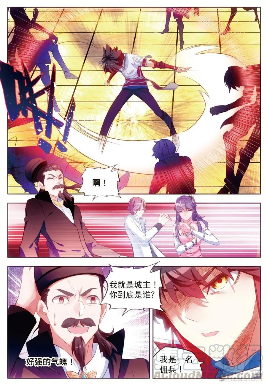 第六十四话 兄弟分别 第23页