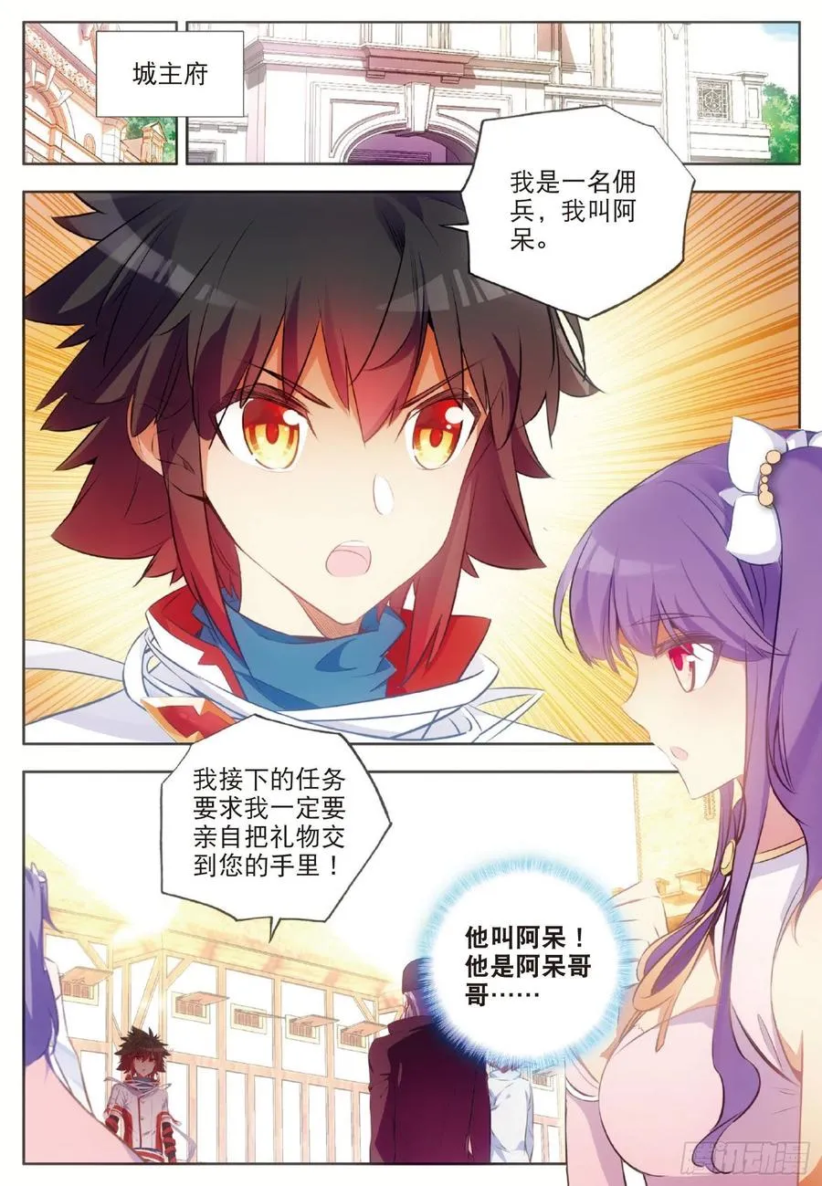 第六十五话 阿呆哥哥 第2页