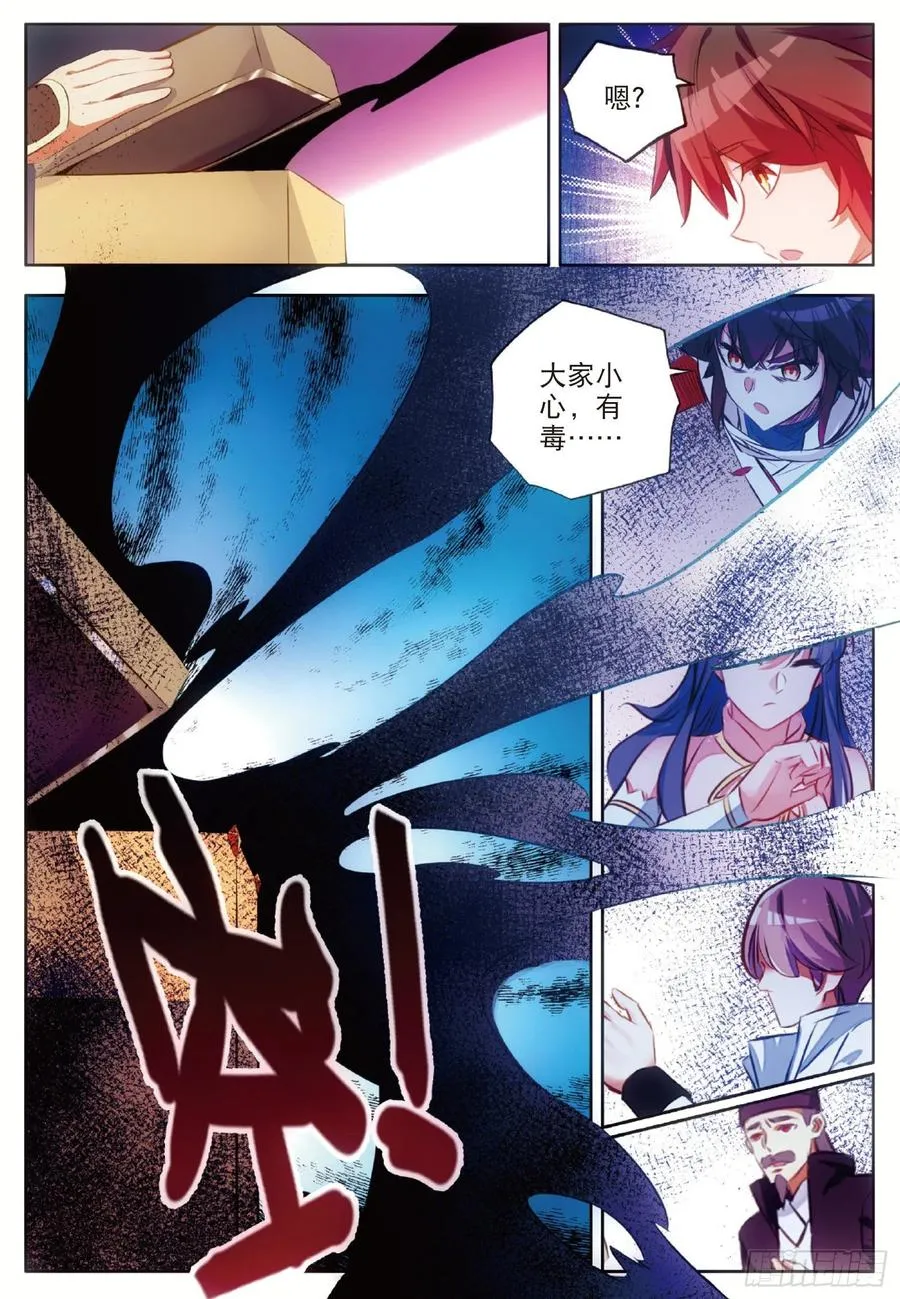 第六十五话 阿呆哥哥 第6页