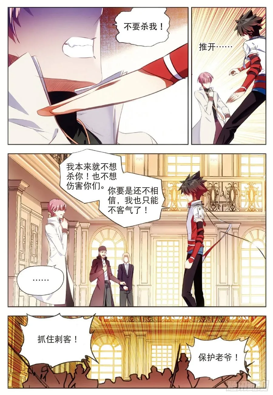 第六十五话 阿呆哥哥 第14页
