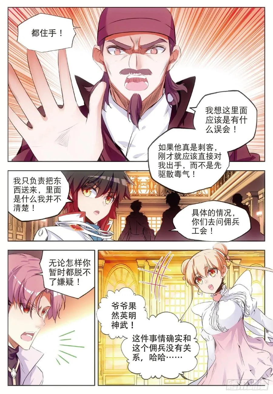 第六十五话 阿呆哥哥 第15页