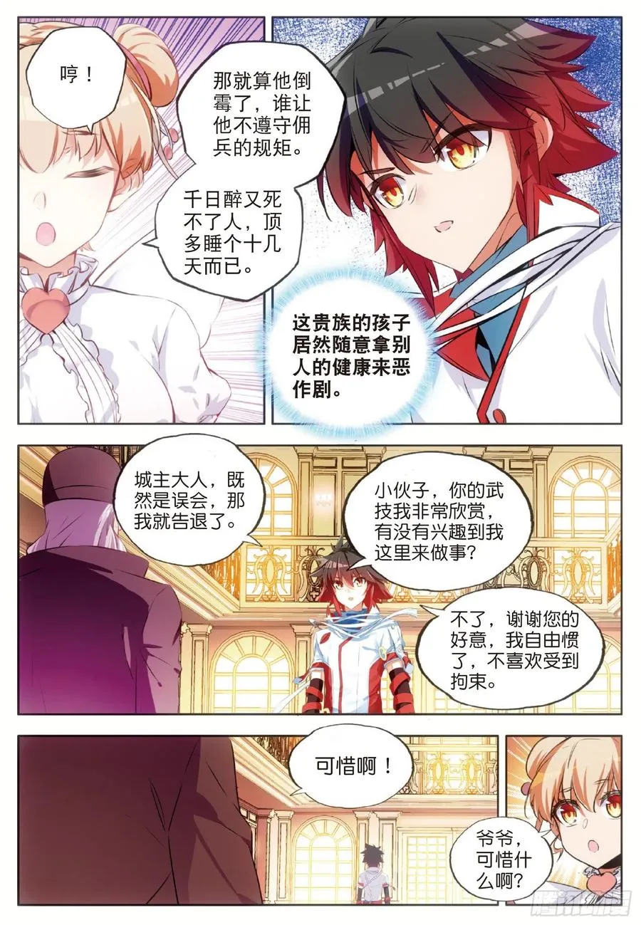 第六十五话 阿呆哥哥 第17页