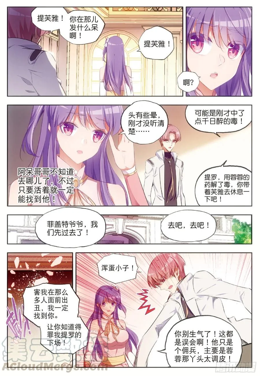 第六十五话 阿呆哥哥 第19页