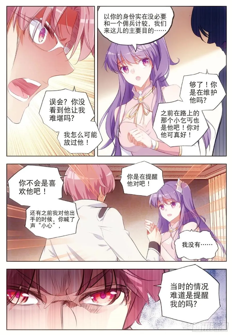 第六十五话 阿呆哥哥 第20页