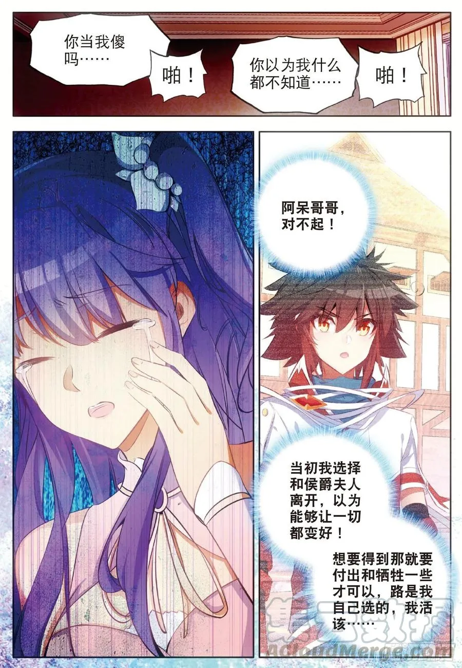 第六十五话 阿呆哥哥 第22页