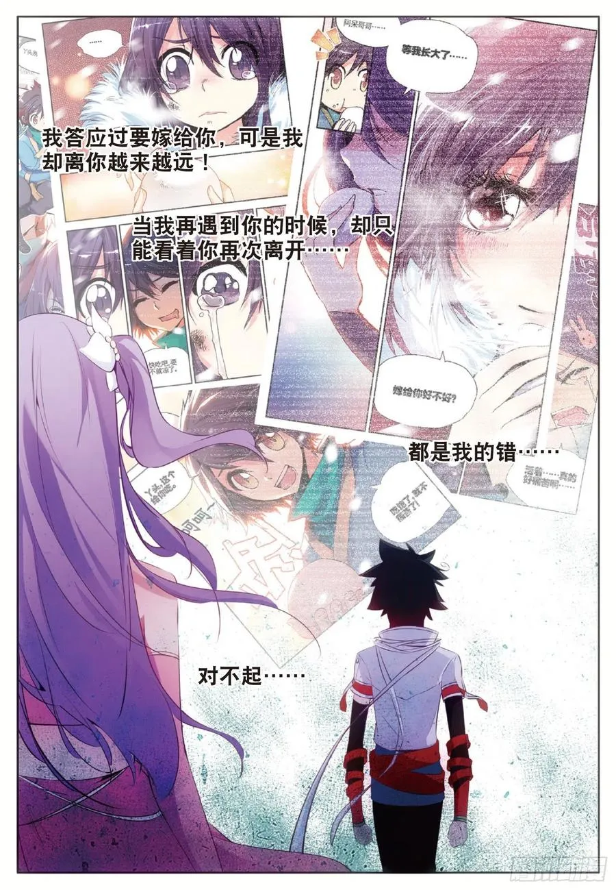 第六十五话 阿呆哥哥 第23页