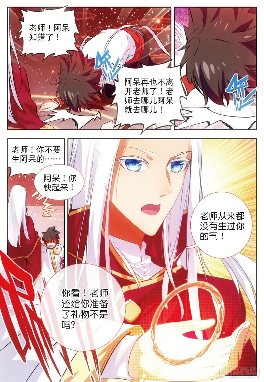 第六十八话 哥里斯之愿 第2页