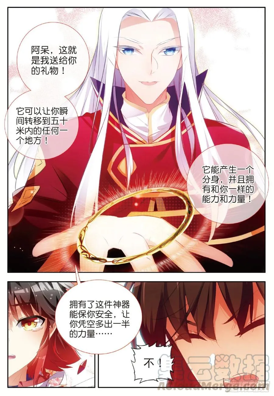 第六十八话 哥里斯之愿 第5页