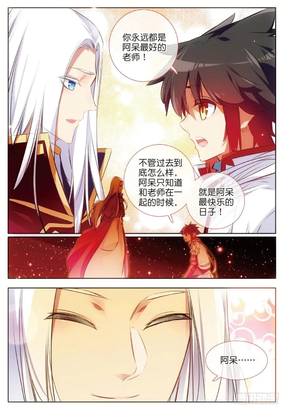 第七十话 师徒分别 第2页
