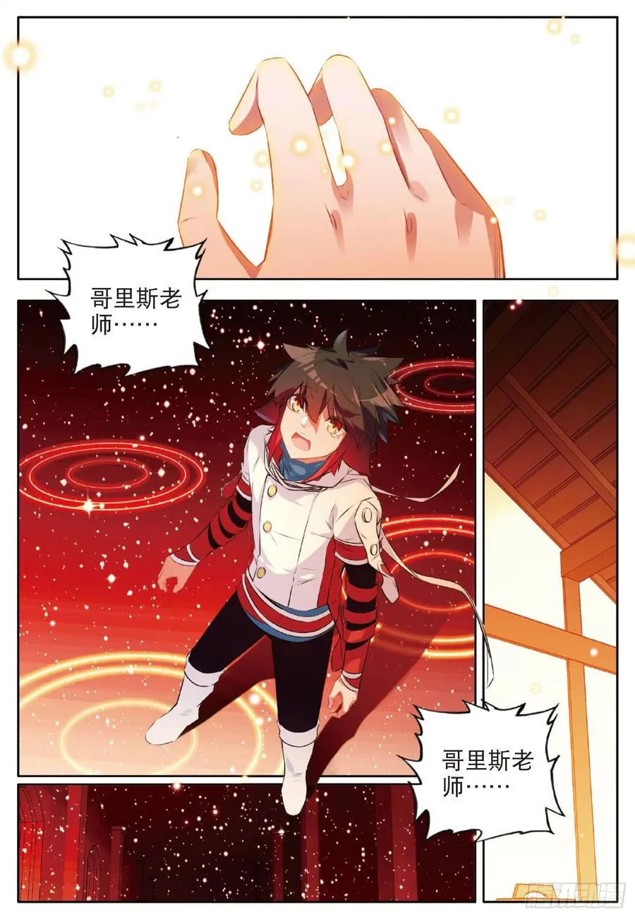 第七十话 师徒分别 第6页