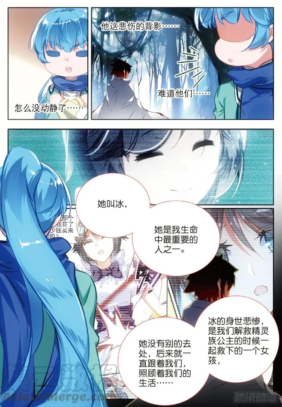 第七十六话 复仇计划 第7页