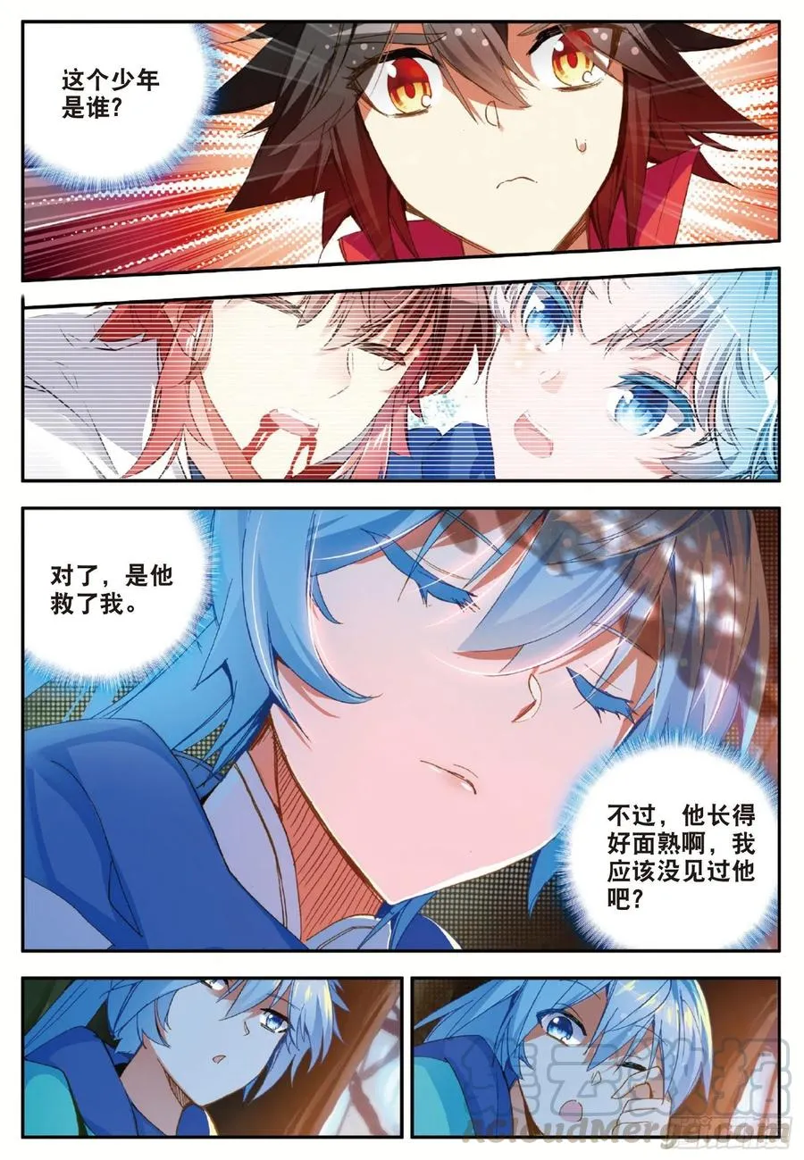 番外 似曾相识 第13页