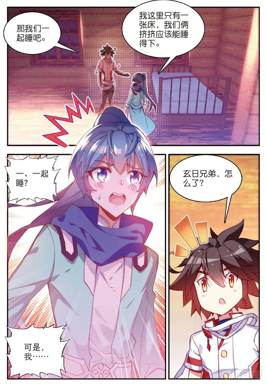 第七十七话 矛盾心理 第2页