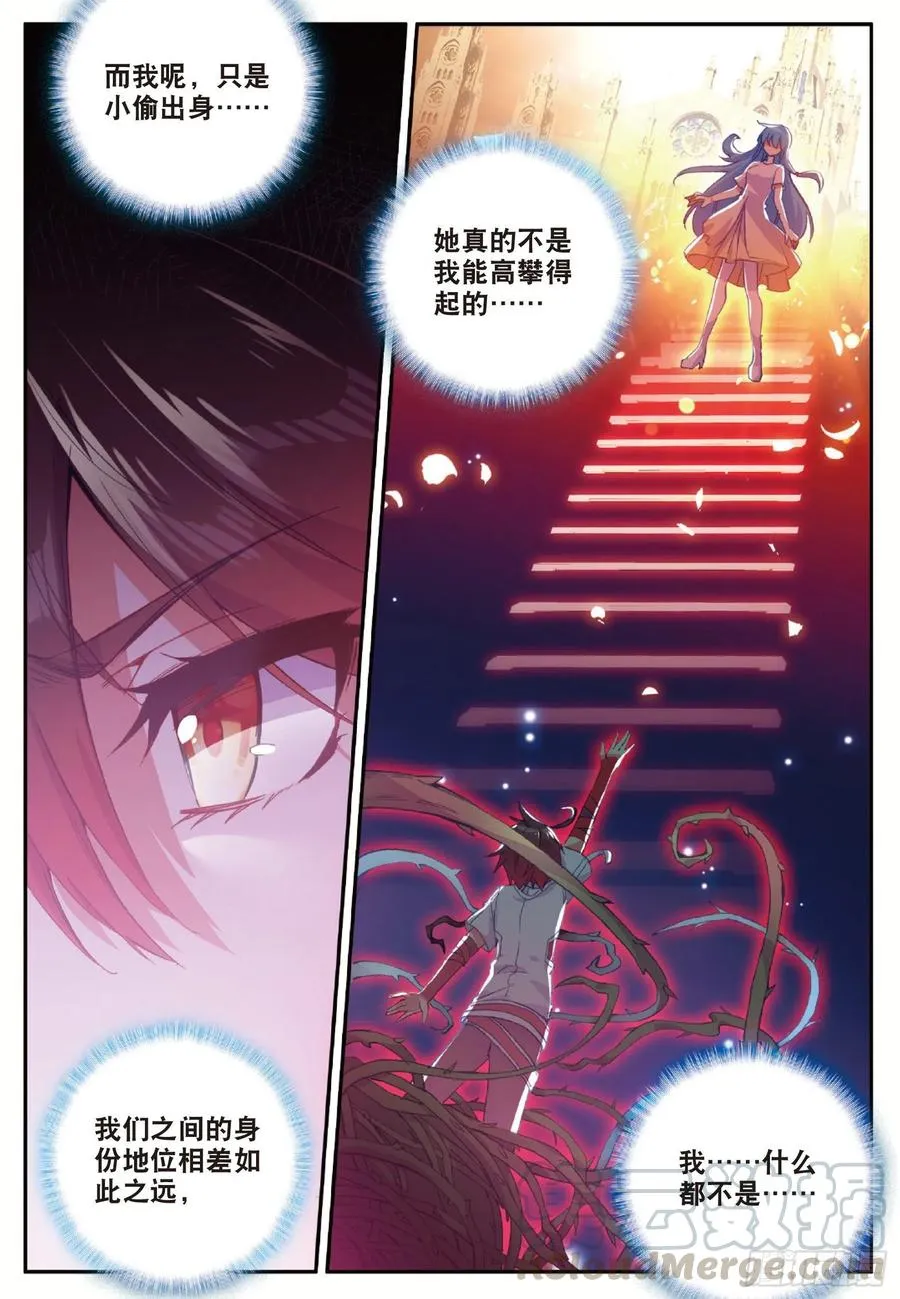 第七十七话 矛盾心理 第15页