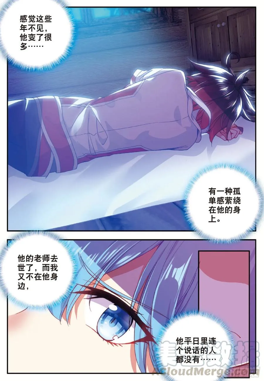 第七十七话 矛盾心理 第19页