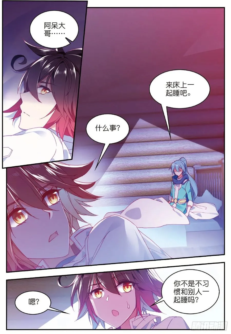 第七十七话 矛盾心理 第20页