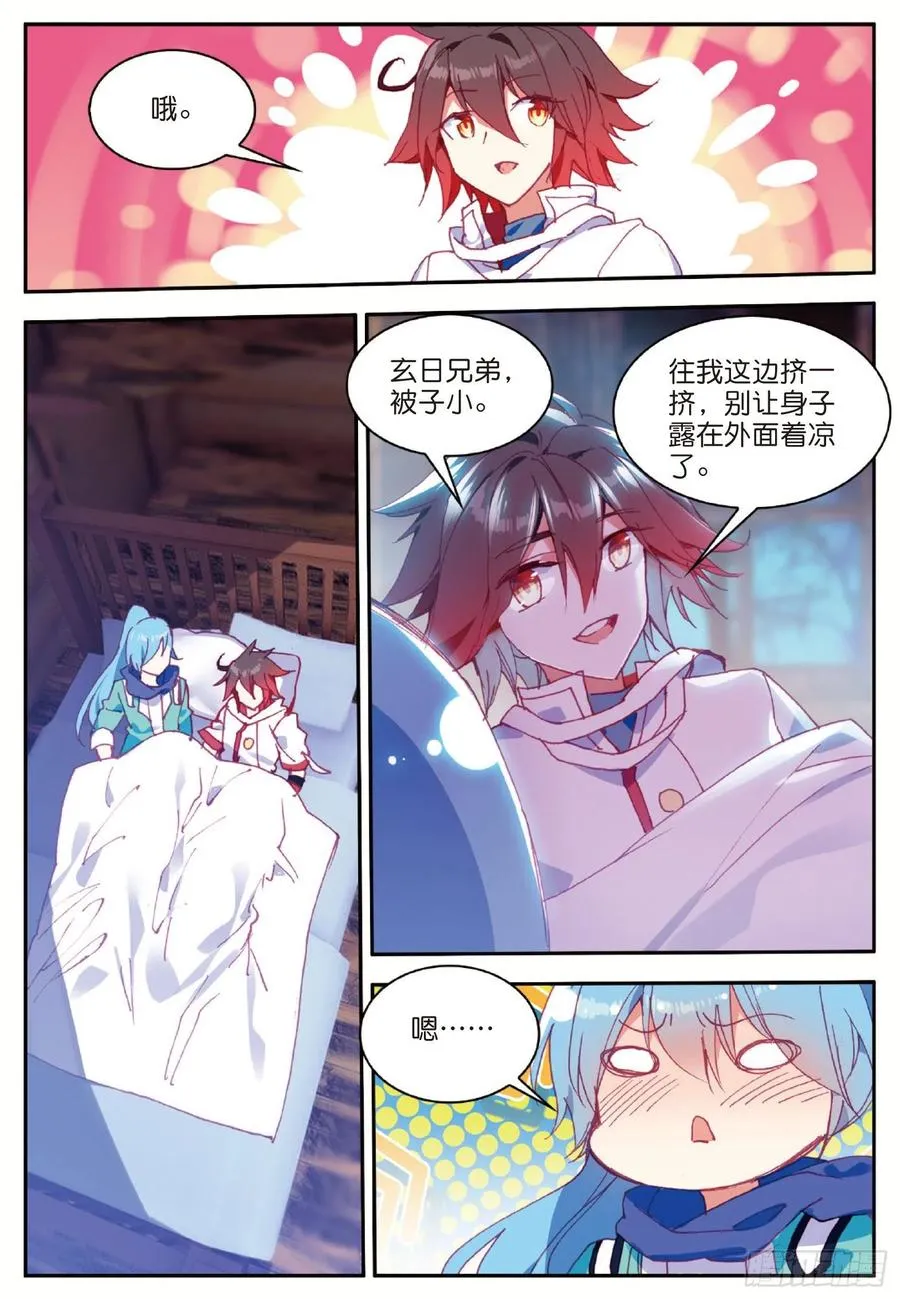 第七十七话 矛盾心理 第22页