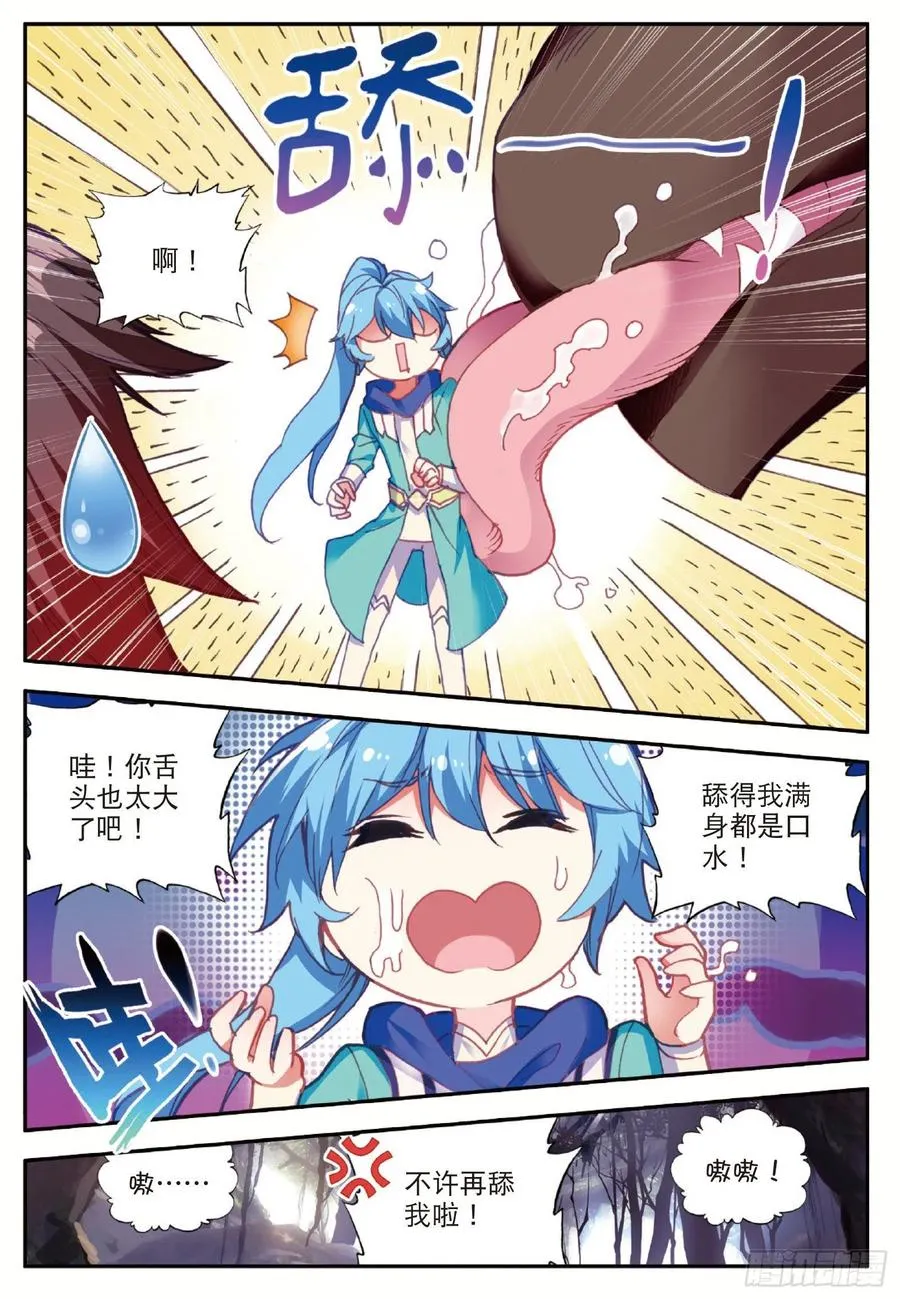 第七十八话 神器使用 第11页