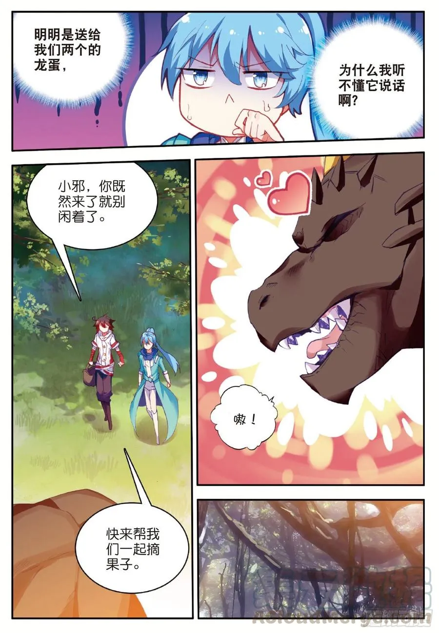 第七十八话 神器使用 第13页