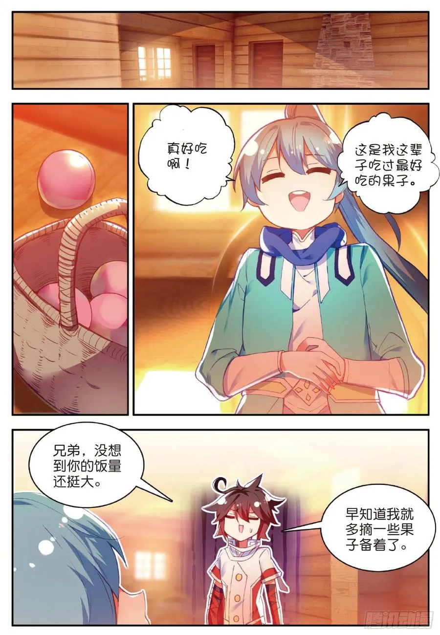 第七十八话 神器使用 第14页