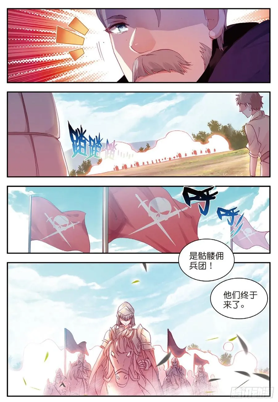 第八十一话 三招之约 第3页