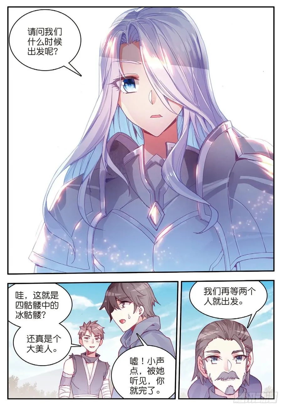 第八十一话 三招之约 第5页