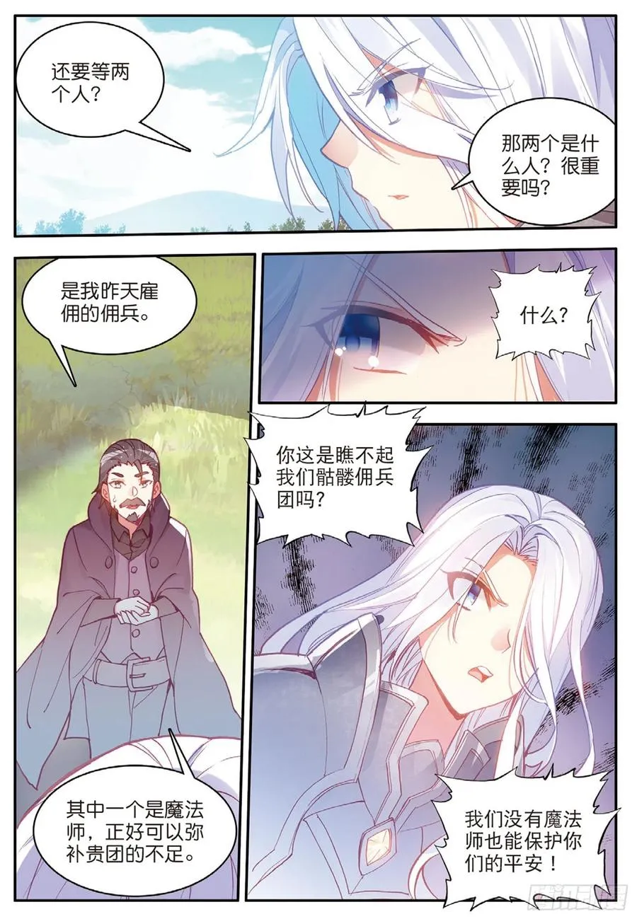 第八十一话 三招之约 第6页