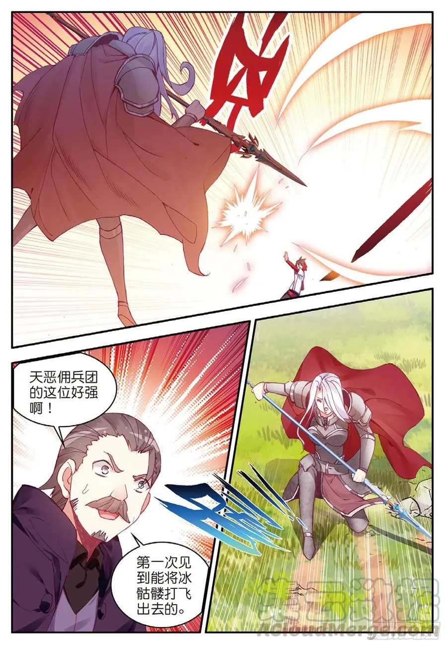 第八十一话 三招之约 第19页